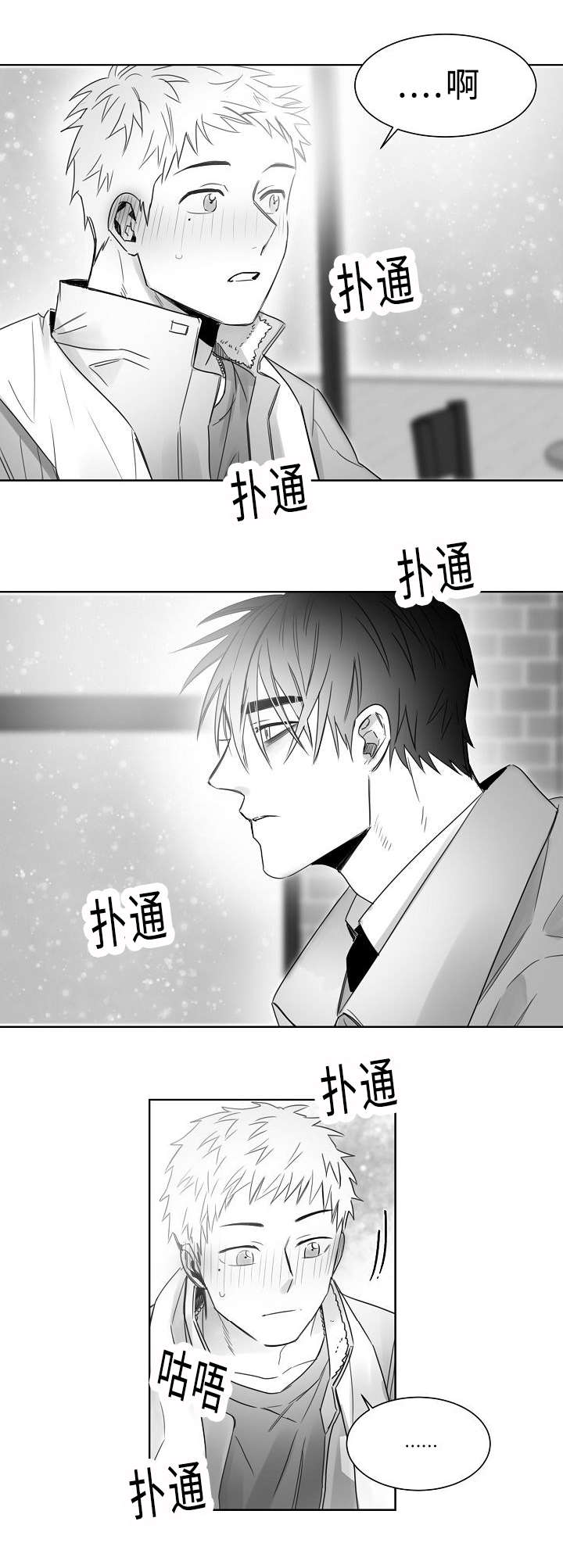 《柳云鹤》漫画最新章节第23章：我也不会放开你免费下拉式在线观看章节第【3】张图片