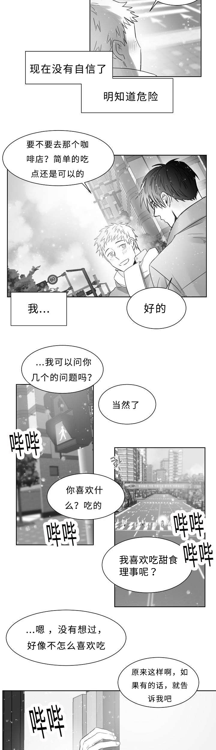 《柳云鹤》漫画最新章节第23章：我也不会放开你免费下拉式在线观看章节第【11】张图片