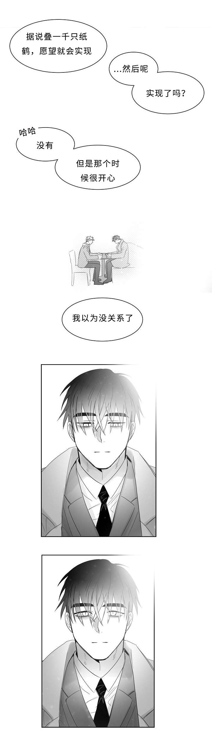 《柳云鹤》漫画最新章节第23章：我也不会放开你免费下拉式在线观看章节第【7】张图片