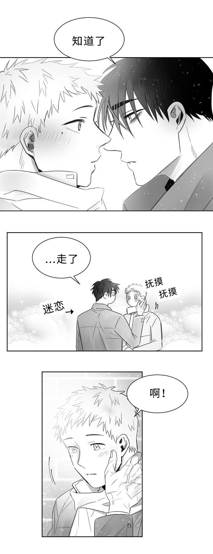 《柳云鹤》漫画最新章节第25章：再来一次免费下拉式在线观看章节第【4】张图片