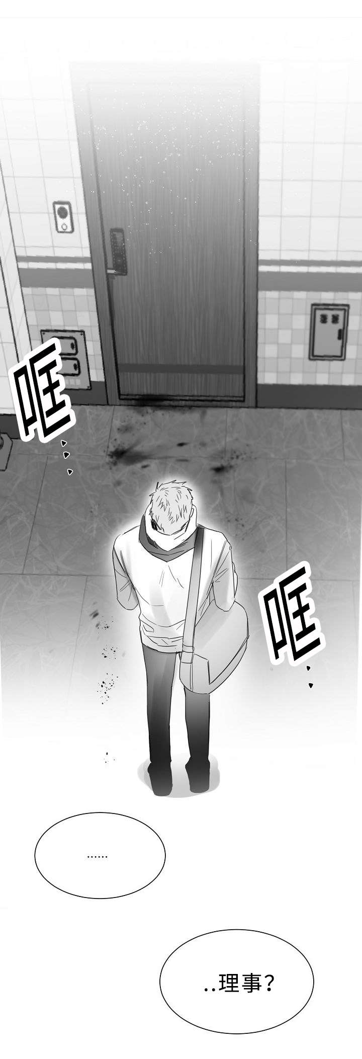 《柳云鹤》漫画最新章节第26章：血迹免费下拉式在线观看章节第【1】张图片