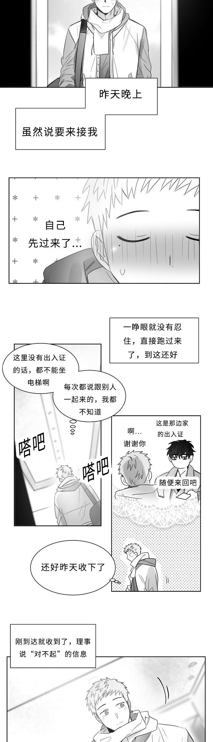 《柳云鹤》漫画最新章节第26章：血迹免费下拉式在线观看章节第【3】张图片