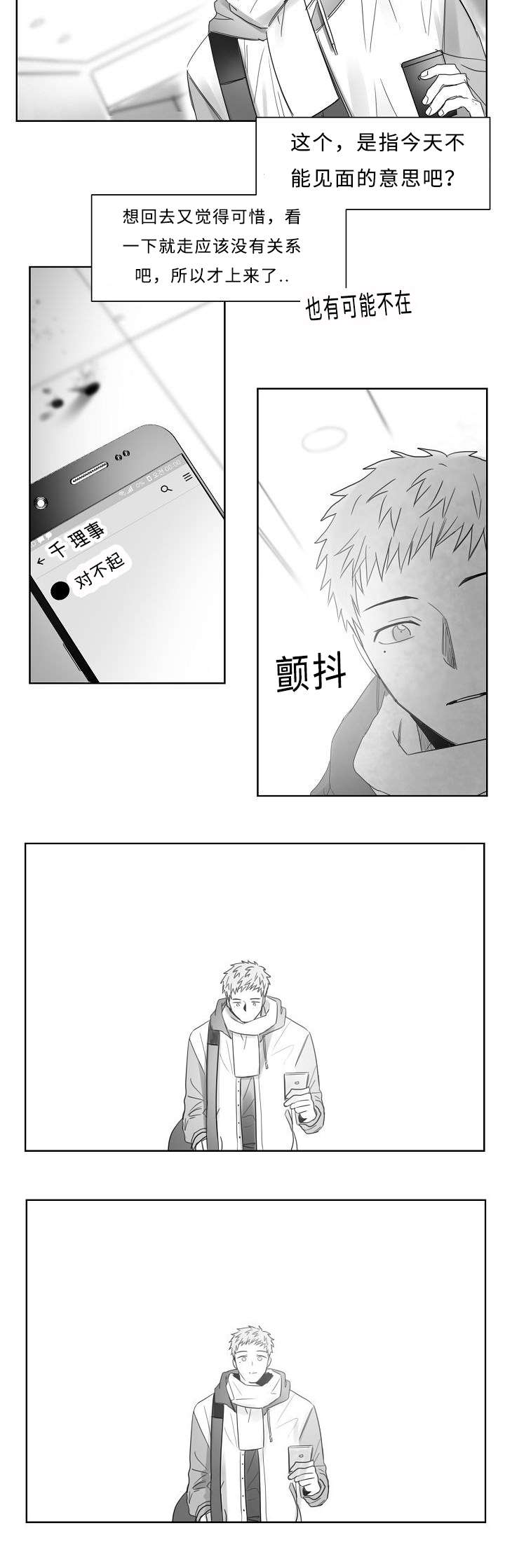 《柳云鹤》漫画最新章节第26章：血迹免费下拉式在线观看章节第【2】张图片