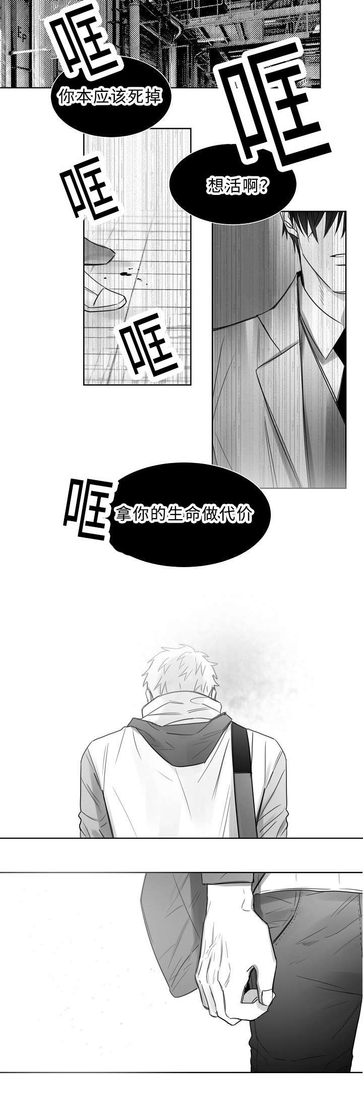 《柳云鹤》漫画最新章节第27章：回去吧免费下拉式在线观看章节第【8】张图片