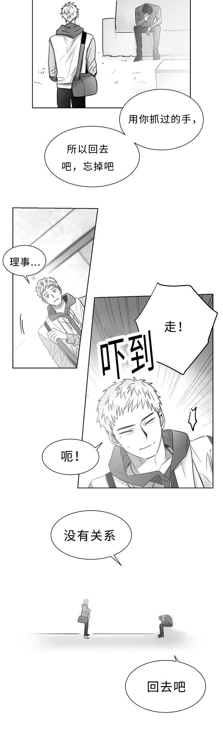 《柳云鹤》漫画最新章节第27章：回去吧免费下拉式在线观看章节第【1】张图片