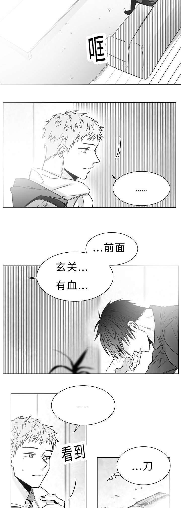 《柳云鹤》漫画最新章节第27章：回去吧免费下拉式在线观看章节第【3】张图片