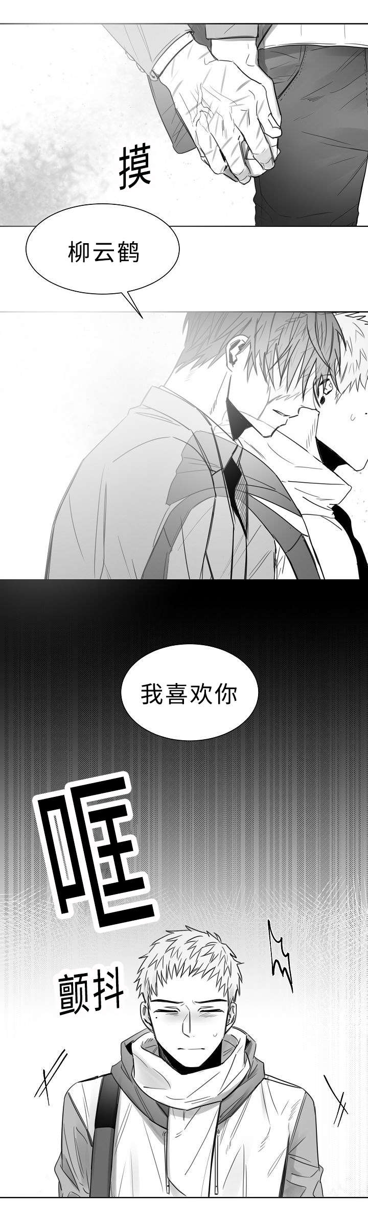 《柳云鹤》漫画最新章节第27章：回去吧免费下拉式在线观看章节第【7】张图片