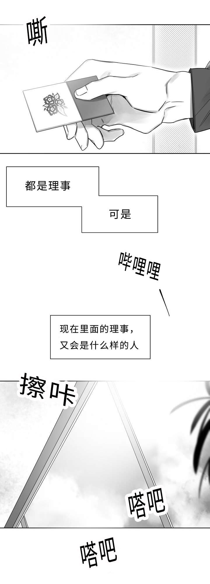 《柳云鹤》漫画最新章节第27章：回去吧免费下拉式在线观看章节第【5】张图片