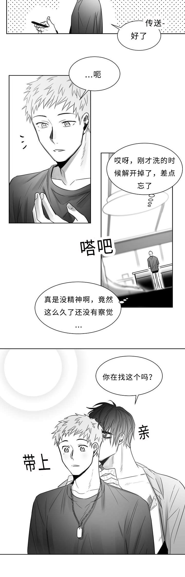 《柳云鹤》漫画最新章节第30章：两个人免费下拉式在线观看章节第【1】张图片