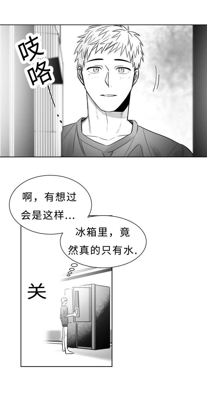 《柳云鹤》漫画最新章节第30章：两个人免费下拉式在线观看章节第【3】张图片