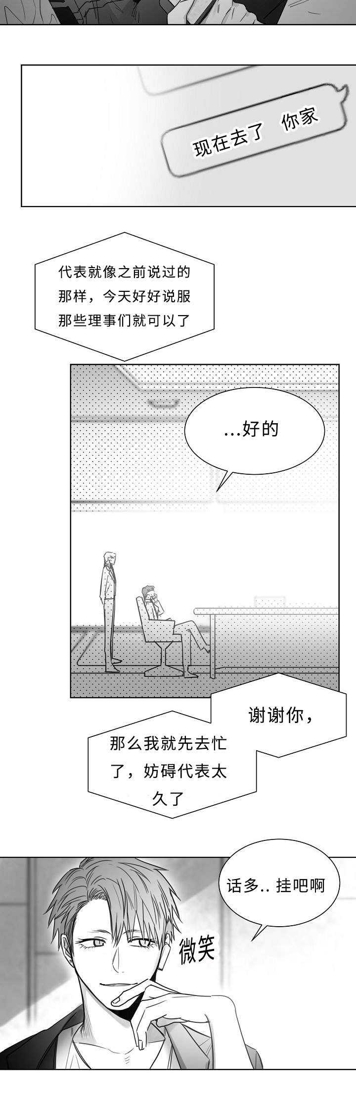 《柳云鹤》漫画最新章节第30章：两个人免费下拉式在线观看章节第【5】张图片