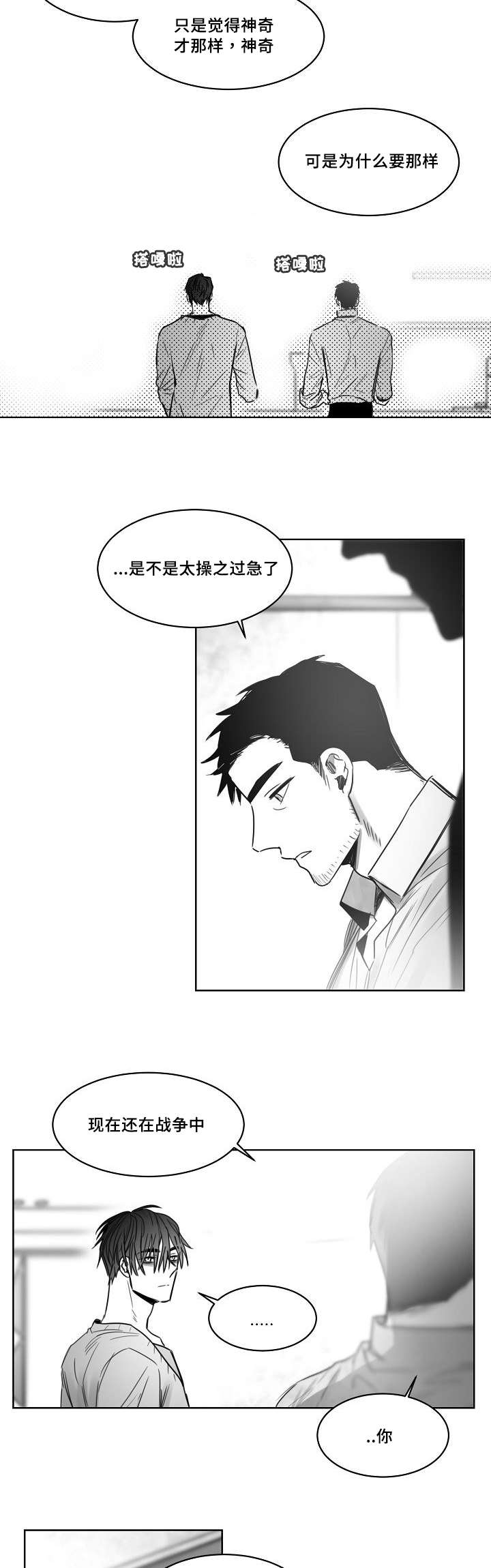 《柳云鹤》漫画最新章节第32章：方式免费下拉式在线观看章节第【2】张图片