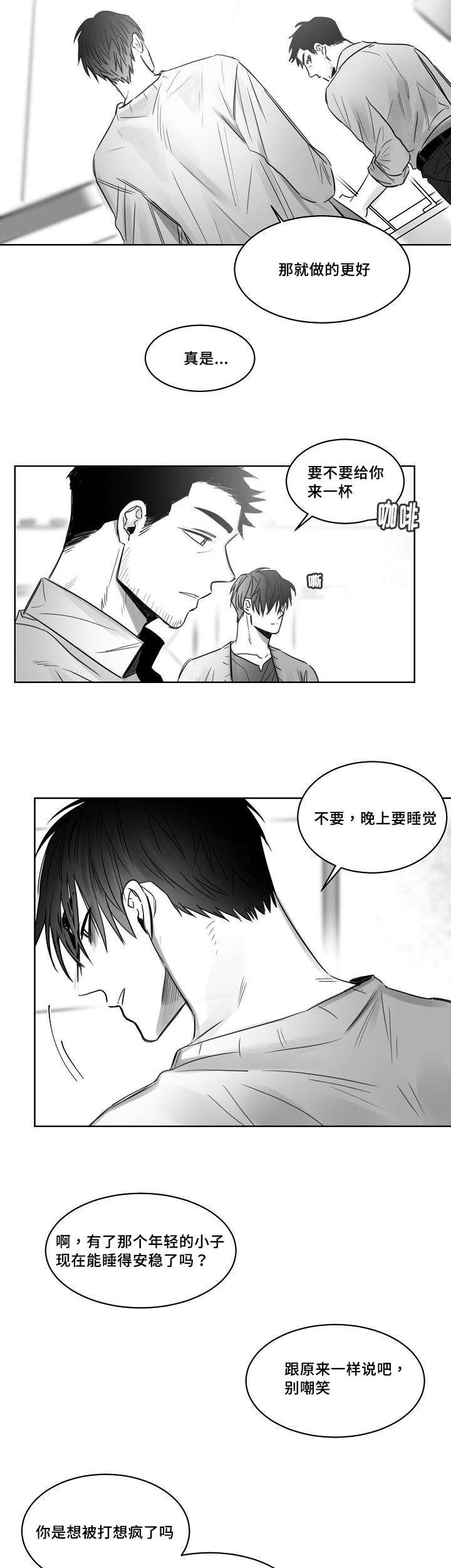 《柳云鹤》漫画最新章节第32章：方式免费下拉式在线观看章节第【3】张图片