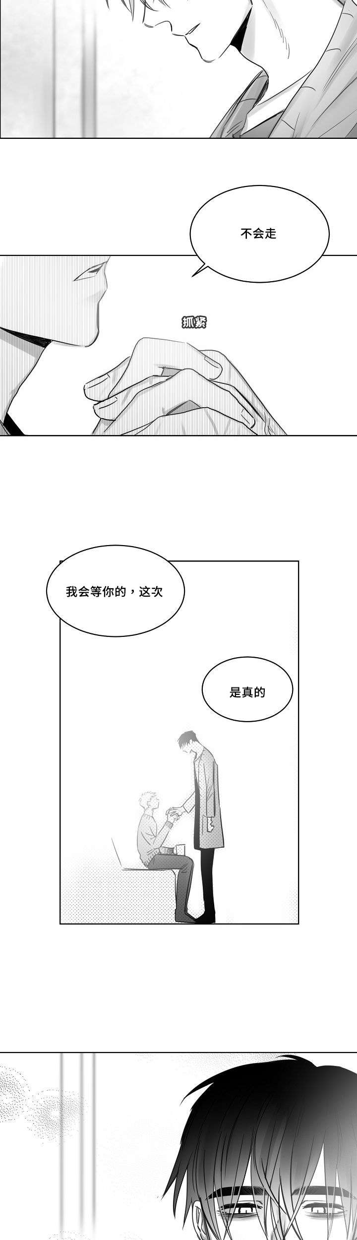 《柳云鹤》漫画最新章节第32章：方式免费下拉式在线观看章节第【5】张图片