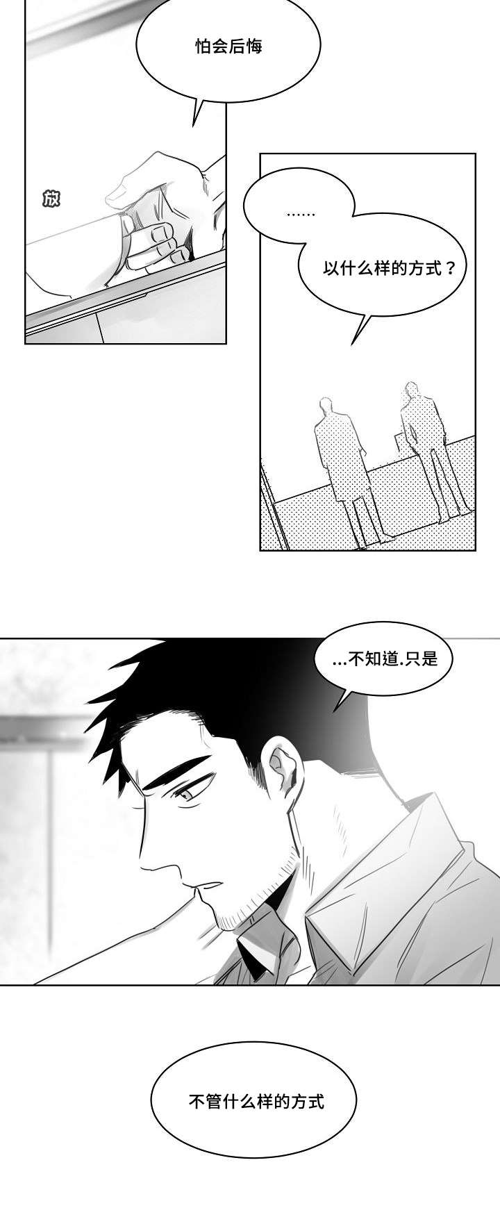 《柳云鹤》漫画最新章节第32章：方式免费下拉式在线观看章节第【1】张图片