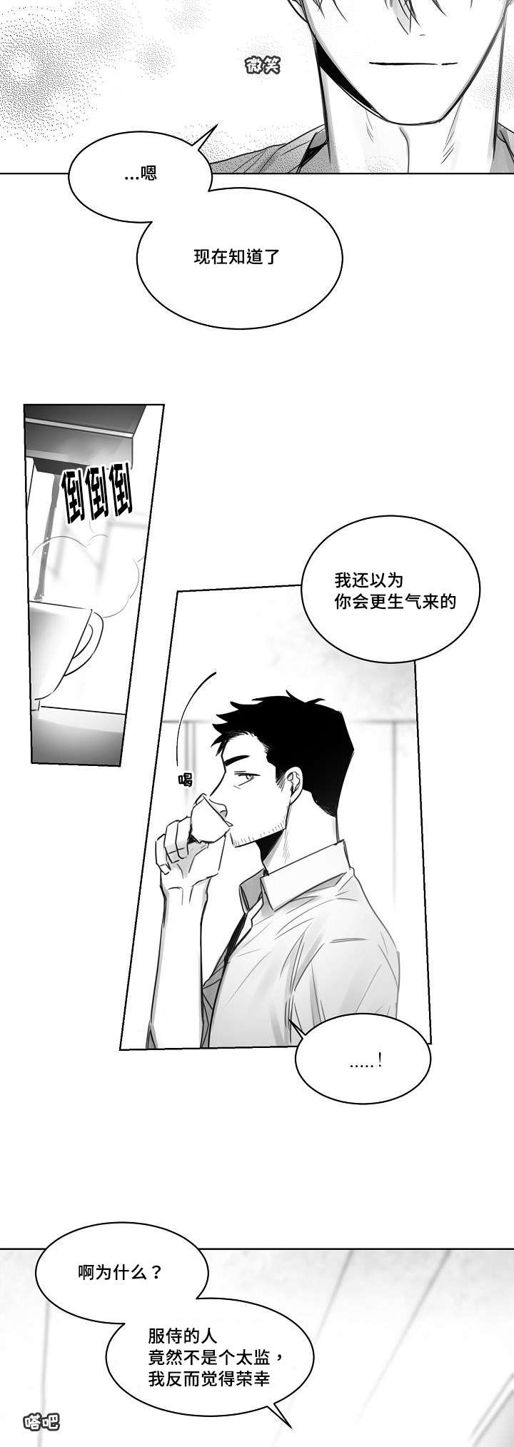 《柳云鹤》漫画最新章节第32章：方式免费下拉式在线观看章节第【4】张图片