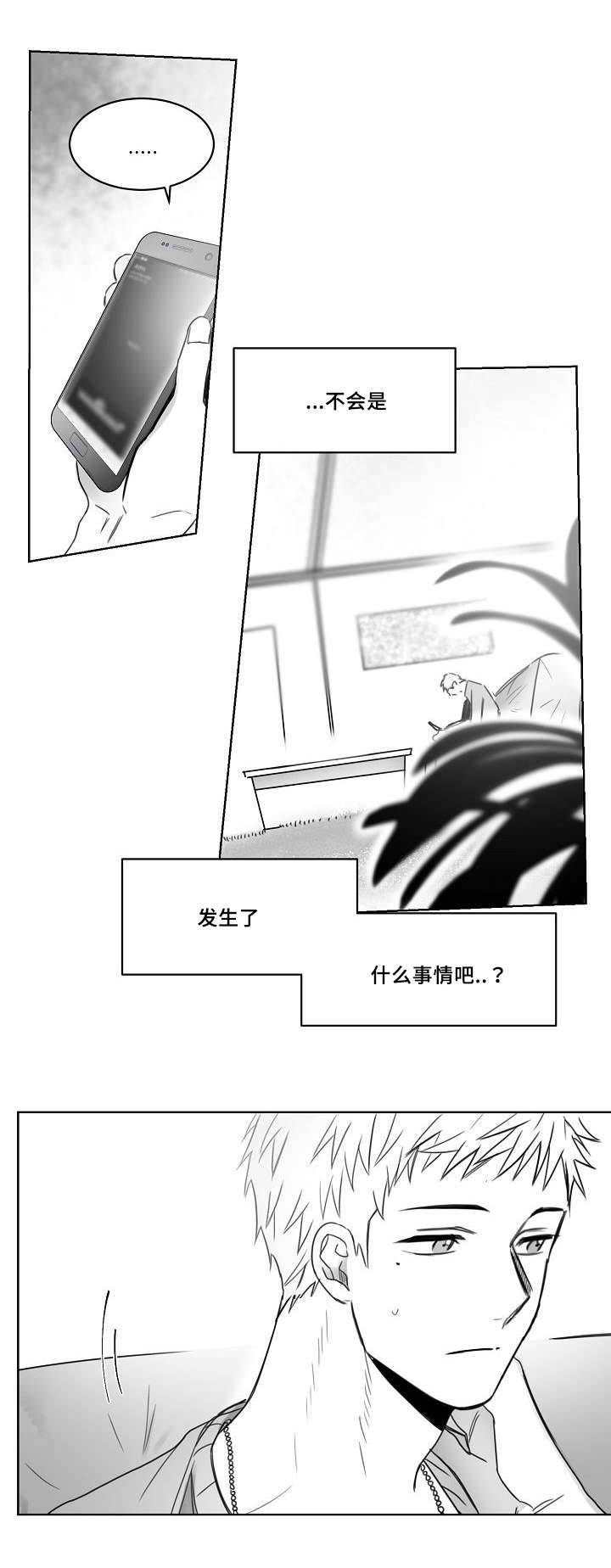 《柳云鹤》漫画最新章节第33章：电话免费下拉式在线观看章节第【6】张图片