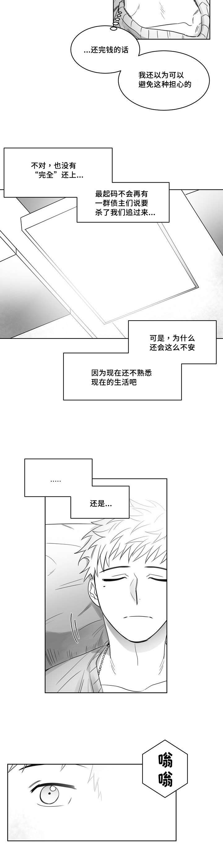 《柳云鹤》漫画最新章节第33章：电话免费下拉式在线观看章节第【4】张图片