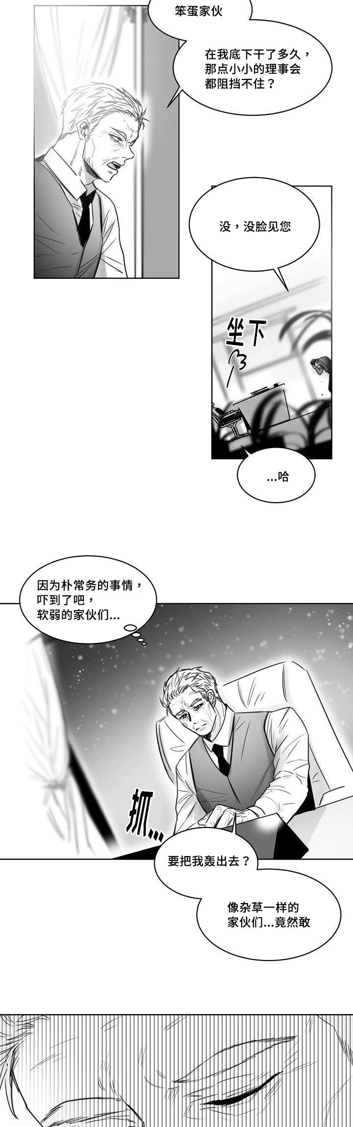 《柳云鹤》漫画最新章节第33章：电话免费下拉式在线观看章节第【12】张图片