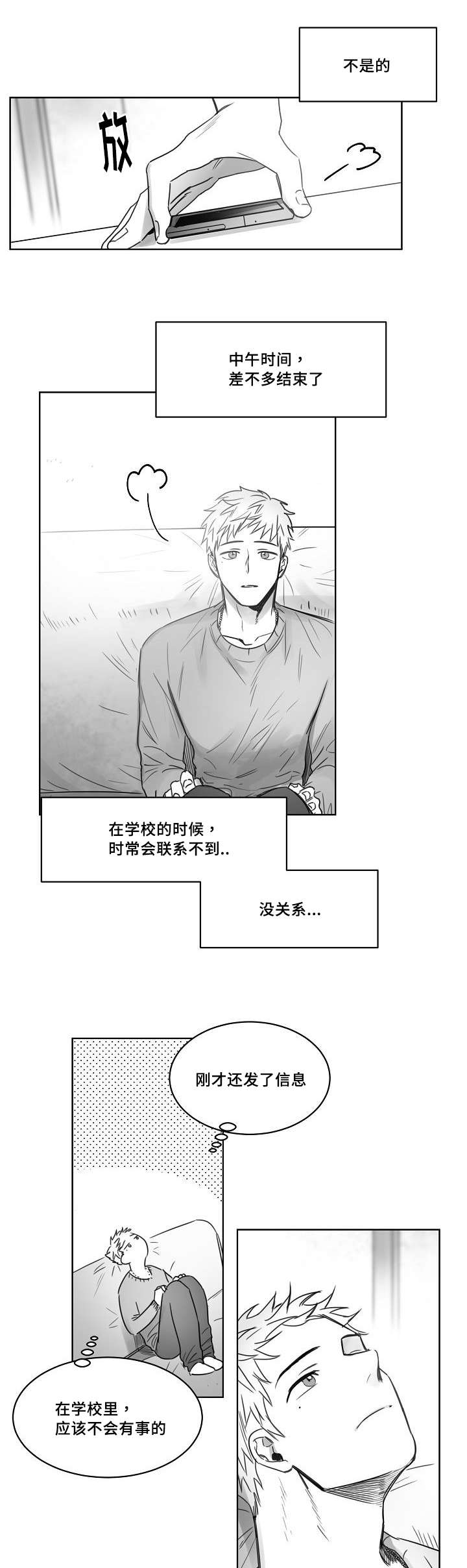 《柳云鹤》漫画最新章节第33章：电话免费下拉式在线观看章节第【5】张图片