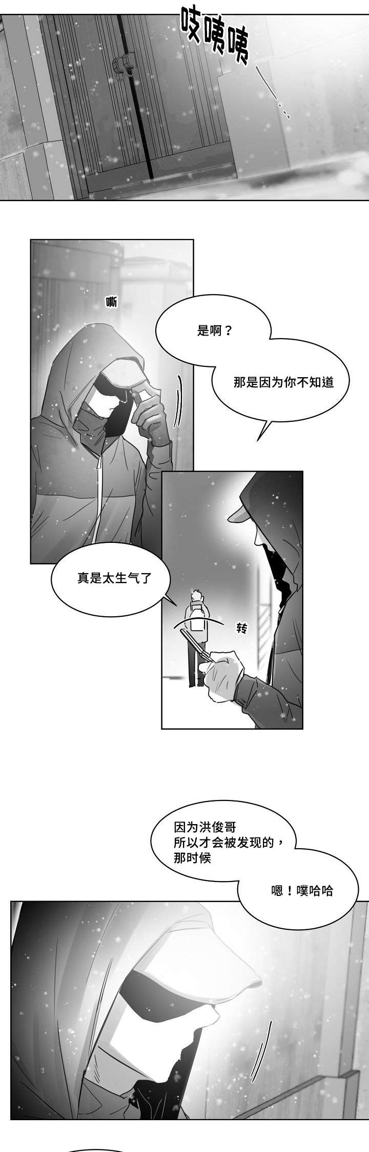 《柳云鹤》漫画最新章节第34章：跟踪免费下拉式在线观看章节第【3】张图片