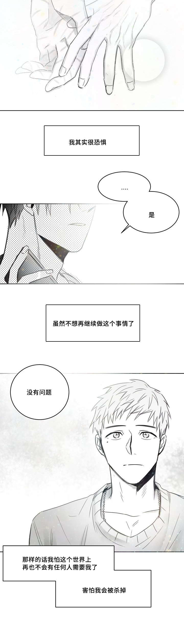 《柳云鹤》漫画最新章节第34章：跟踪免费下拉式在线观看章节第【9】张图片