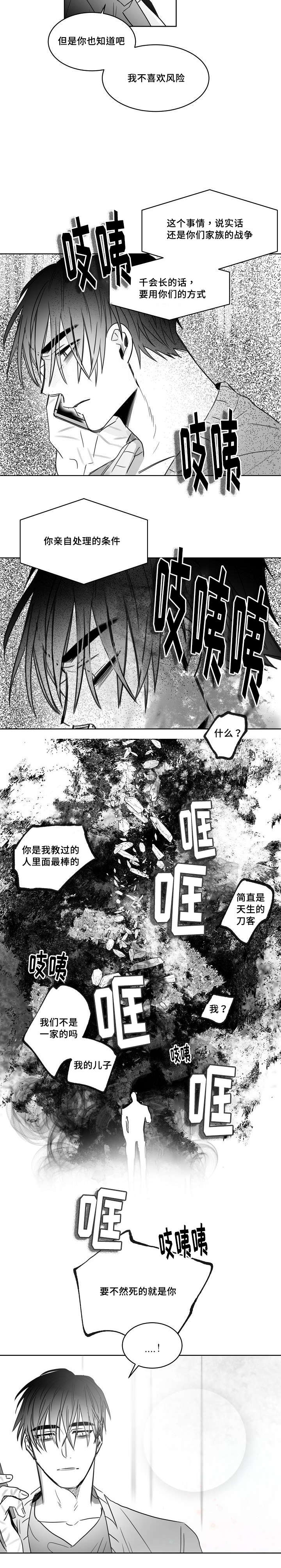 《柳云鹤》漫画最新章节第34章：跟踪免费下拉式在线观看章节第【11】张图片