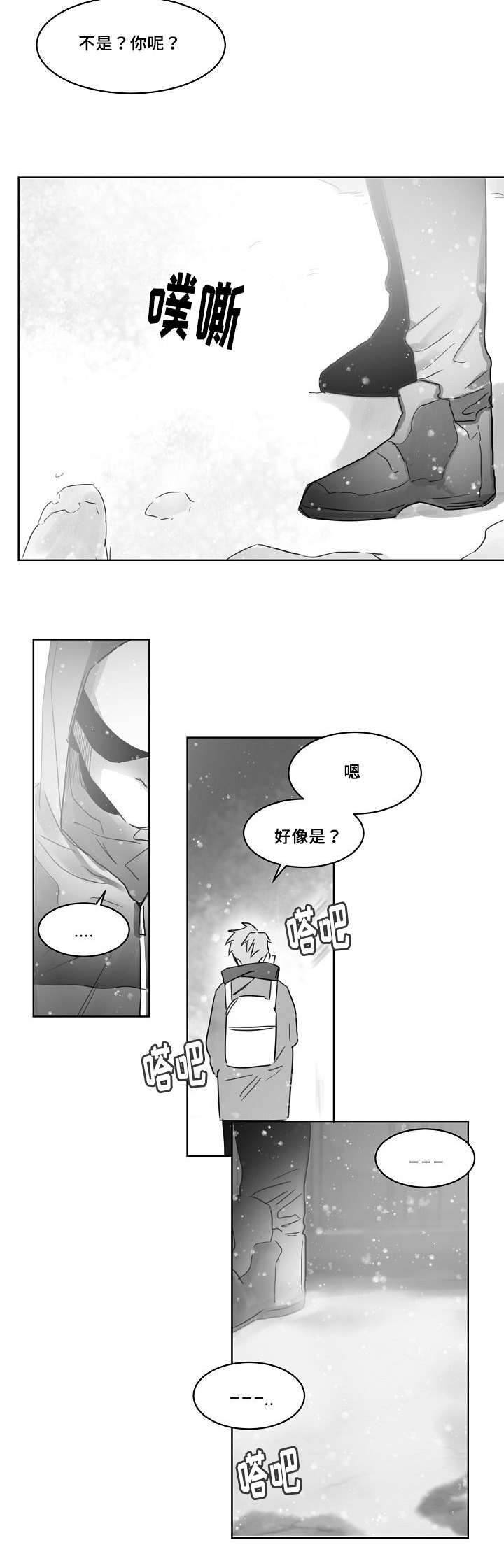 《柳云鹤》漫画最新章节第34章：跟踪免费下拉式在线观看章节第【2】张图片