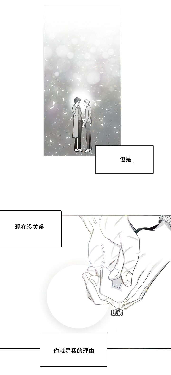 《柳云鹤》漫画最新章节第34章：跟踪免费下拉式在线观看章节第【8】张图片