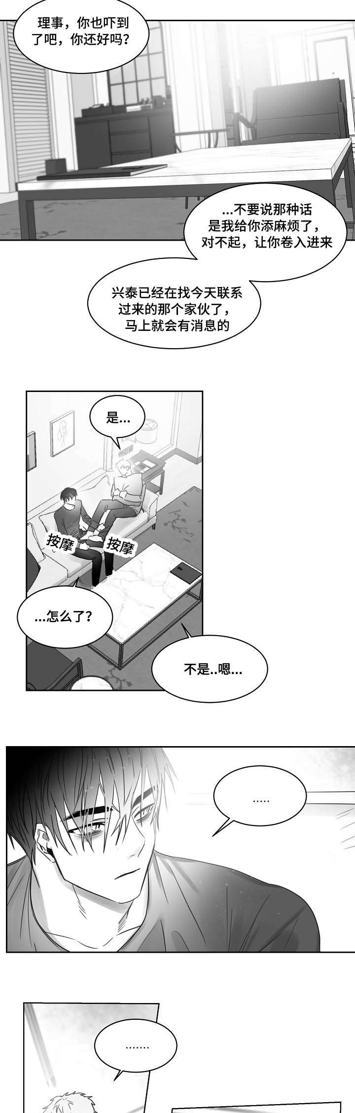 《柳云鹤》漫画最新章节第37章：弟弟是妹妹免费下拉式在线观看章节第【2】张图片