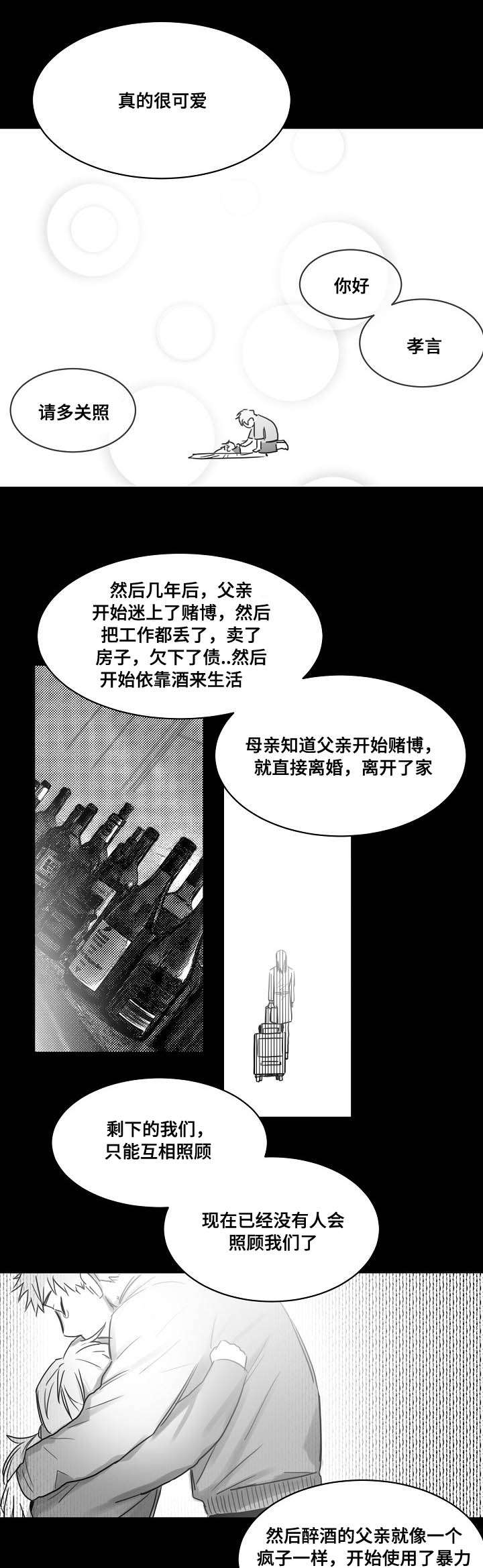 《柳云鹤》漫画最新章节第38章：后悔免费下拉式在线观看章节第【5】张图片