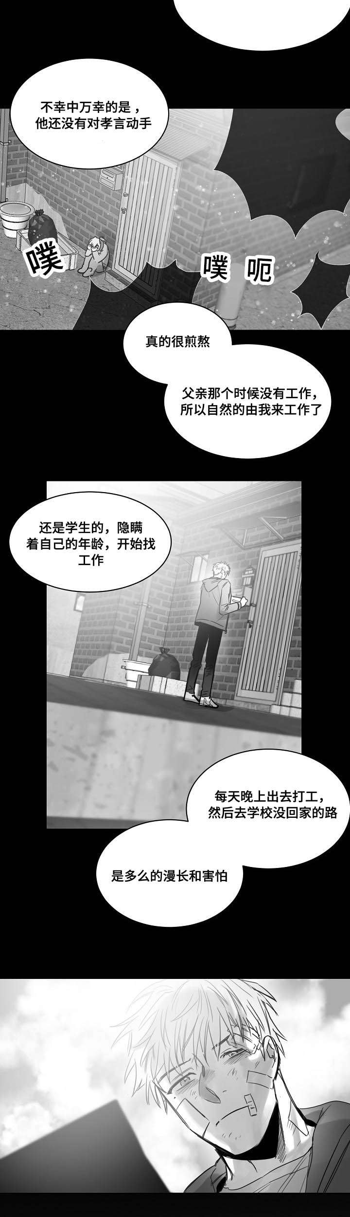 《柳云鹤》漫画最新章节第38章：后悔免费下拉式在线观看章节第【4】张图片