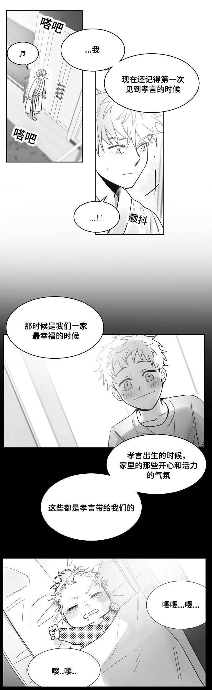 《柳云鹤》漫画最新章节第38章：后悔免费下拉式在线观看章节第【6】张图片