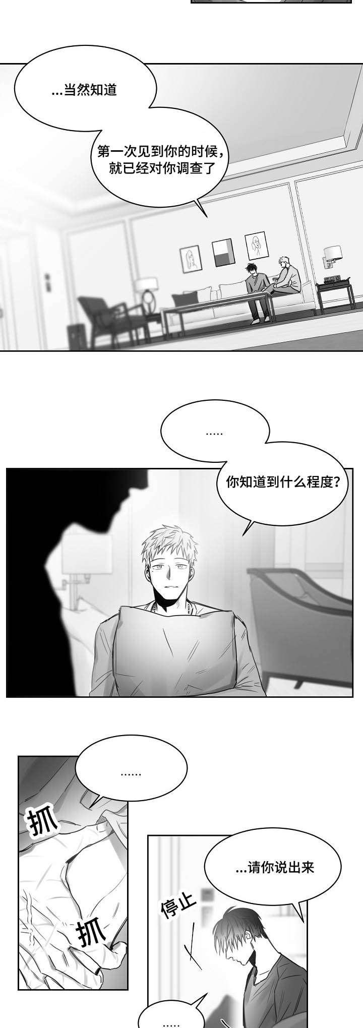 《柳云鹤》漫画最新章节第38章：后悔免费下拉式在线观看章节第【11】张图片