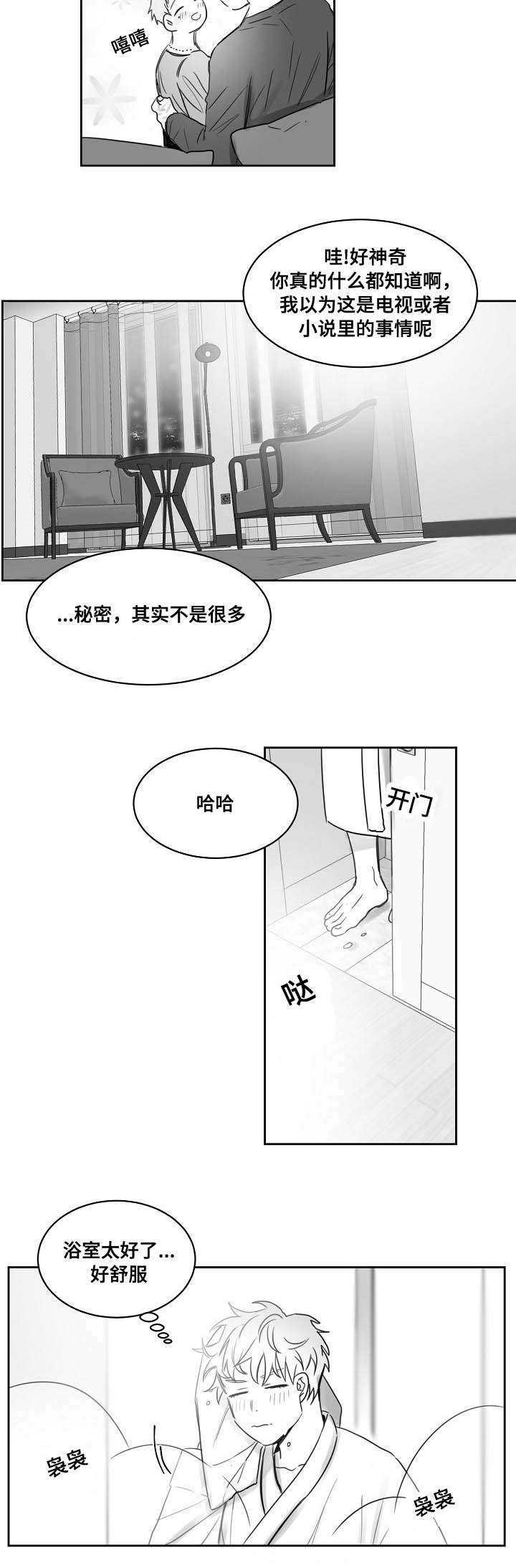 《柳云鹤》漫画最新章节第38章：后悔免费下拉式在线观看章节第【7】张图片