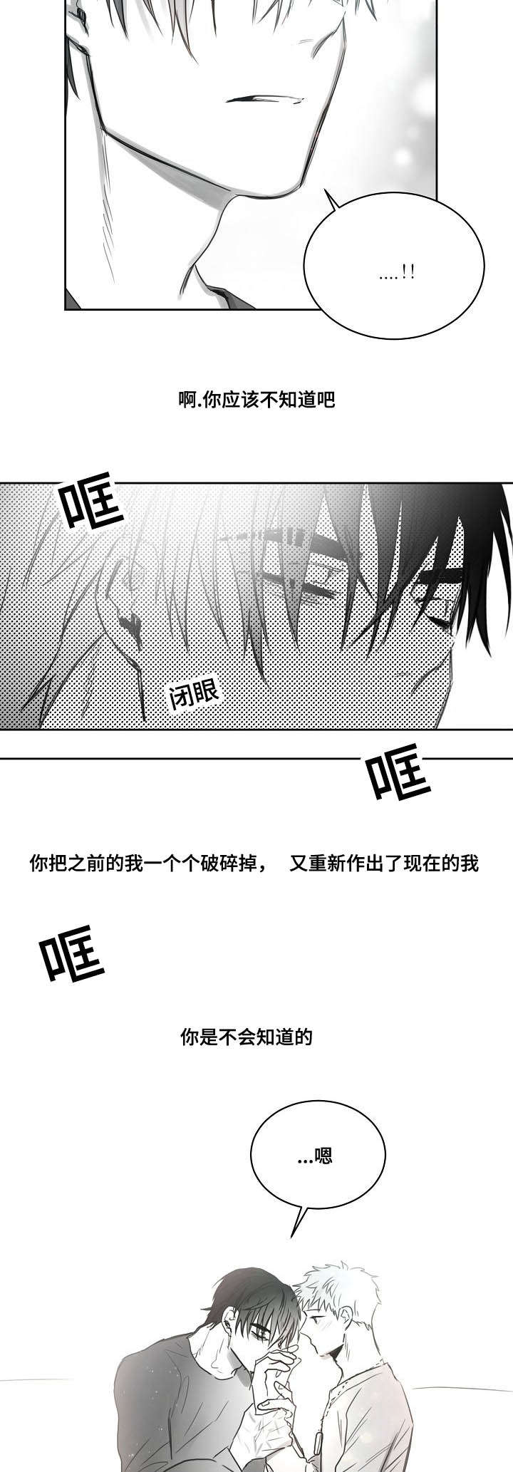 《柳云鹤》漫画最新章节第39章：傻瓜哥哥免费下拉式在线观看章节第【4】张图片