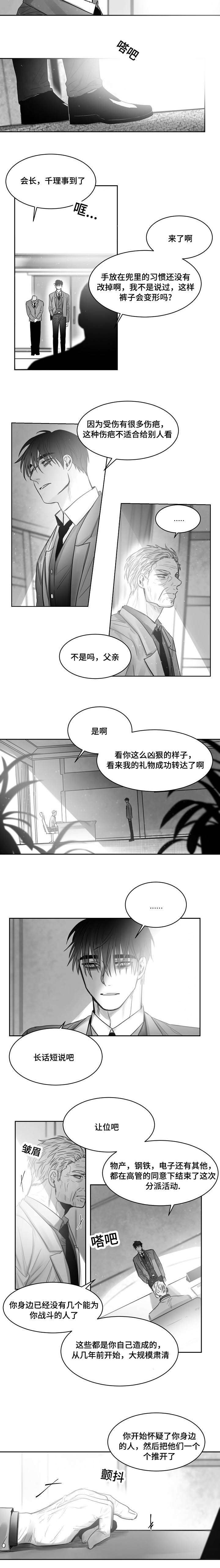 《柳云鹤》漫画最新章节第41章：暗处免费下拉式在线观看章节第【4】张图片