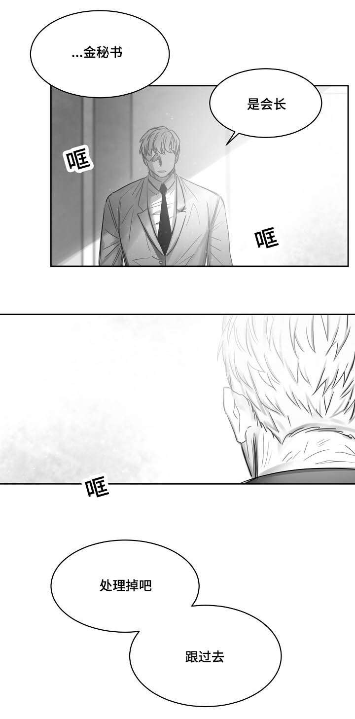 《柳云鹤》漫画最新章节第41章：暗处免费下拉式在线观看章节第【1】张图片