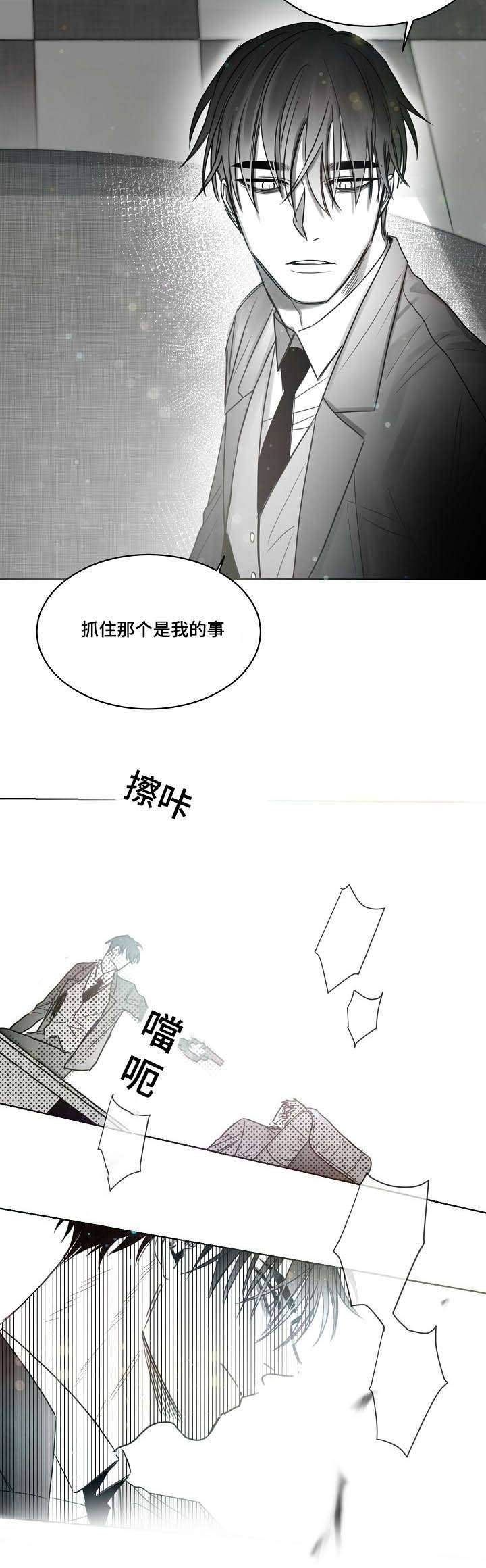 《柳云鹤》漫画最新章节第45章：枪杀免费下拉式在线观看章节第【1】张图片