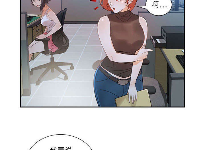 《不良代表》漫画最新章节第2章：第一目标免费下拉式在线观看章节第【5】张图片