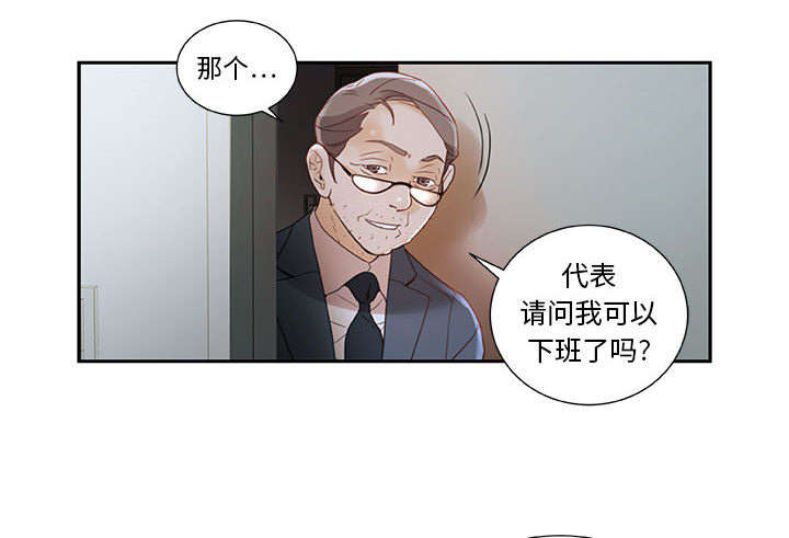 《不良代表》漫画最新章节第3章：加班免费下拉式在线观看章节第【32】张图片