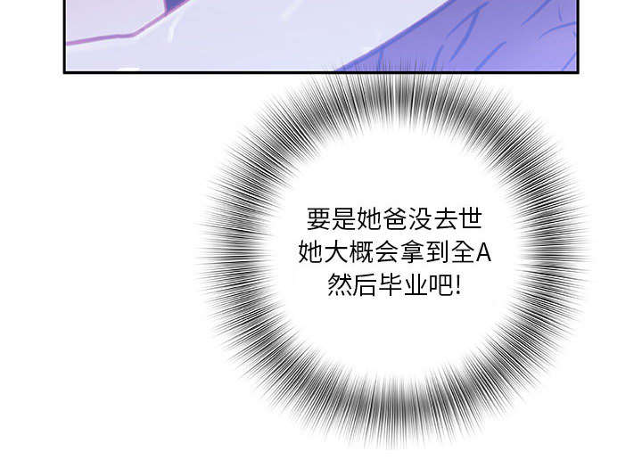 《不良代表》漫画最新章节第4章：本性免费下拉式在线观看章节第【32】张图片