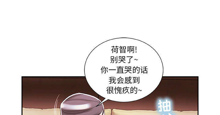 《不良代表》漫画最新章节第4章：本性免费下拉式在线观看章节第【12】张图片