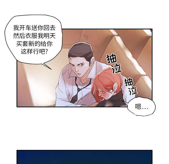 《不良代表》漫画最新章节第4章：本性免费下拉式在线观看章节第【7】张图片