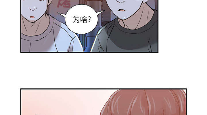 《不良代表》漫画最新章节第4章：本性免费下拉式在线观看章节第【46】张图片