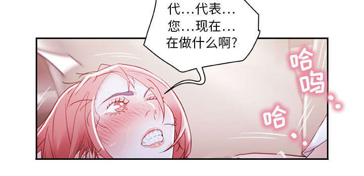 《不良代表》漫画最新章节第4章：本性免费下拉式在线观看章节第【28】张图片