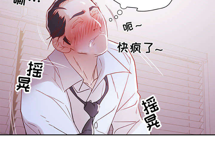 《不良代表》漫画最新章节第4章：本性免费下拉式在线观看章节第【30】张图片