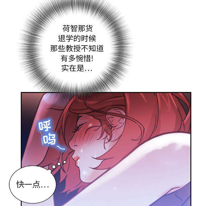 《不良代表》漫画最新章节第4章：本性免费下拉式在线观看章节第【33】张图片