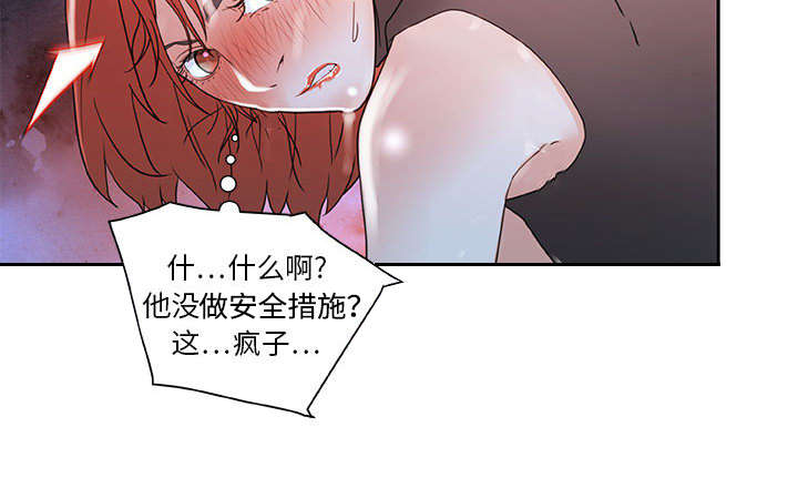 《不良代表》漫画最新章节第4章：本性免费下拉式在线观看章节第【19】张图片