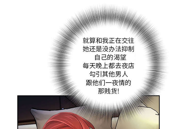 《不良代表》漫画最新章节第4章：本性免费下拉式在线观看章节第【39】张图片